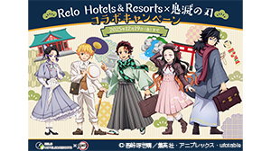 ЃoP[VYyRelo HotelsResorts~Sł̐nR{Ly[z